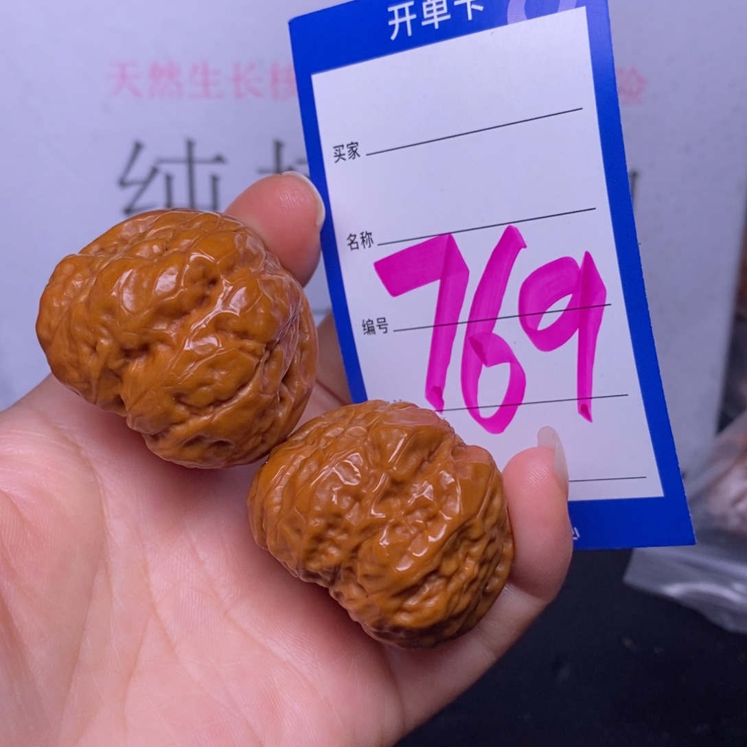 文玩核桃把件769/39蛤蟆头福利
