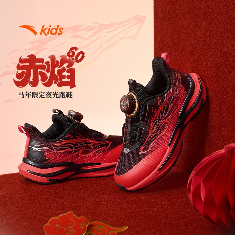 【赤焰6.0马年限定】安踏儿童休闲跑步鞋冬季大童新款减震专业跑鞋