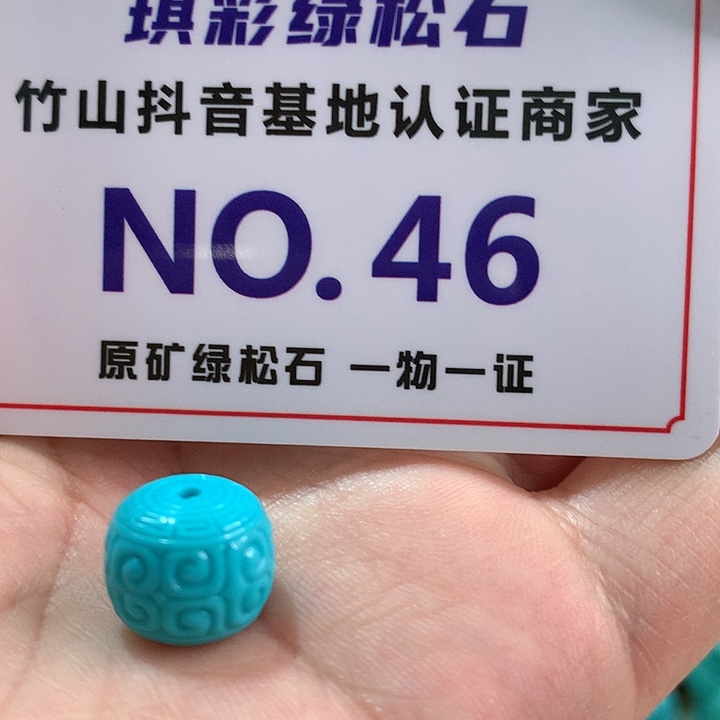 绿松石珠宝奇石未镶嵌