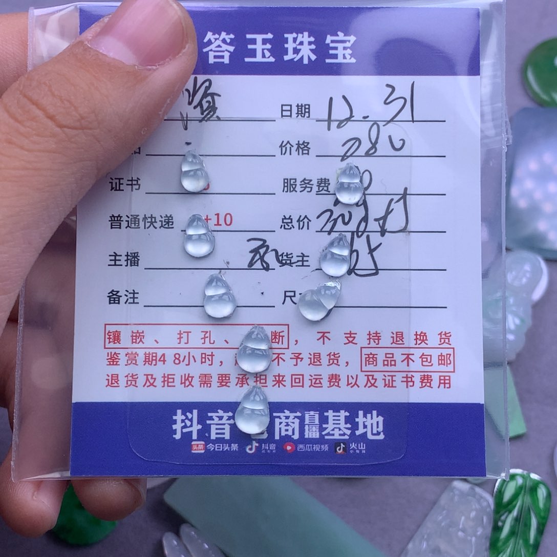 未镶嵌挂件翡翠澬*粉