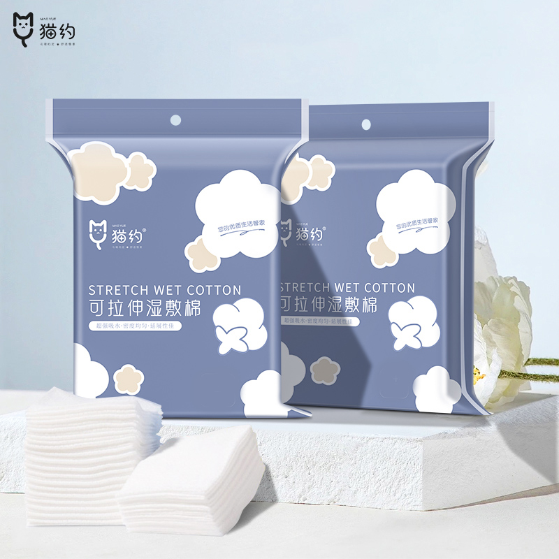 家用湿敷面可拉伸面膜纸化妆棉敷脸棉片便携