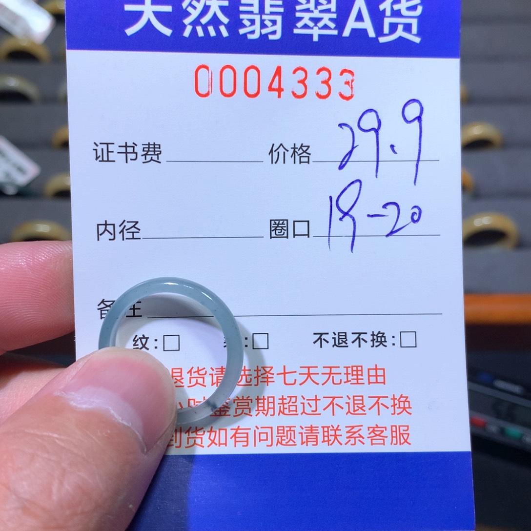 翡翠戒圈未镶嵌翡翠