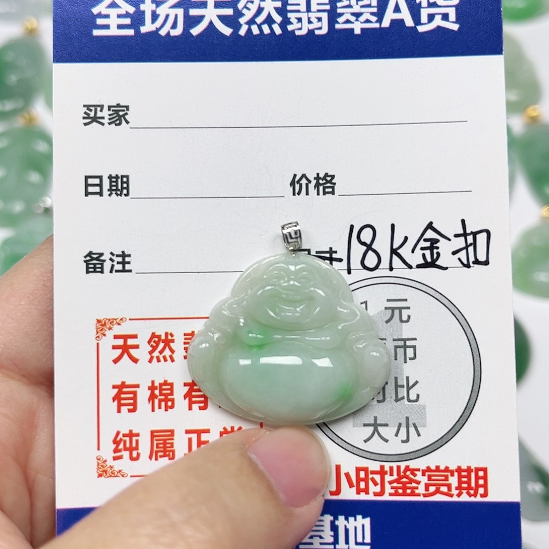 翡翠挂件18K金镶嵌四会天然A货翡翠