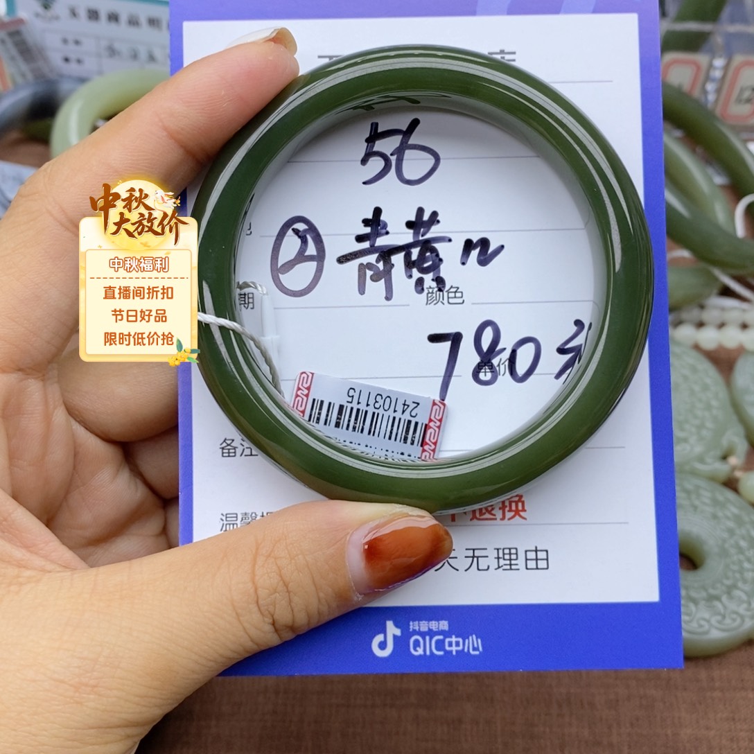 未镶嵌手镯和田玉