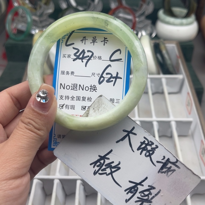 蛇纹石玉未镶嵌手镯