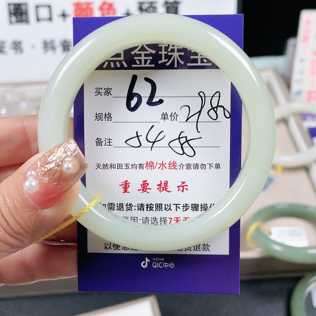 和田玉手镯未镶嵌