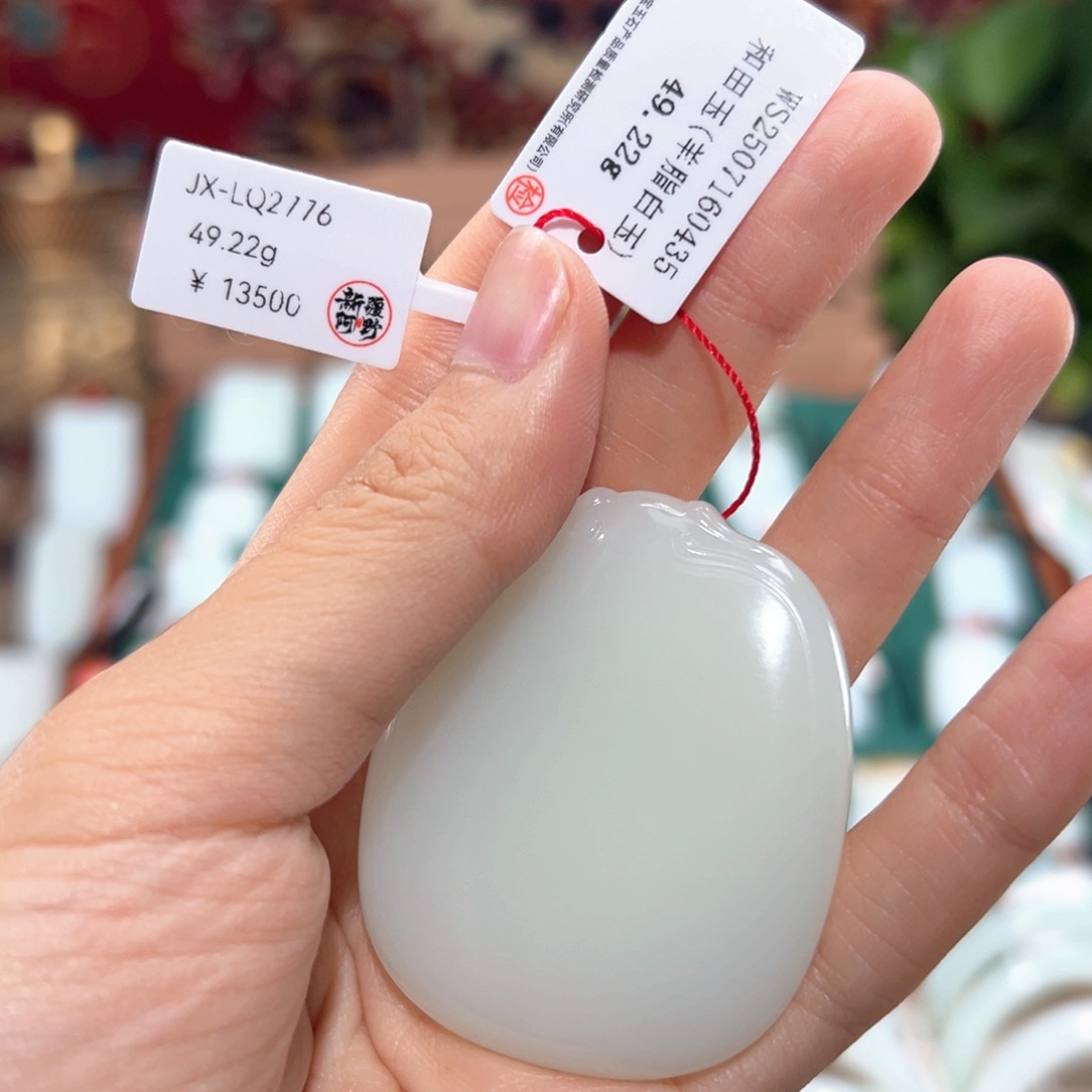 和田玉（白玉）未镶嵌颈饰老坑料无事牌