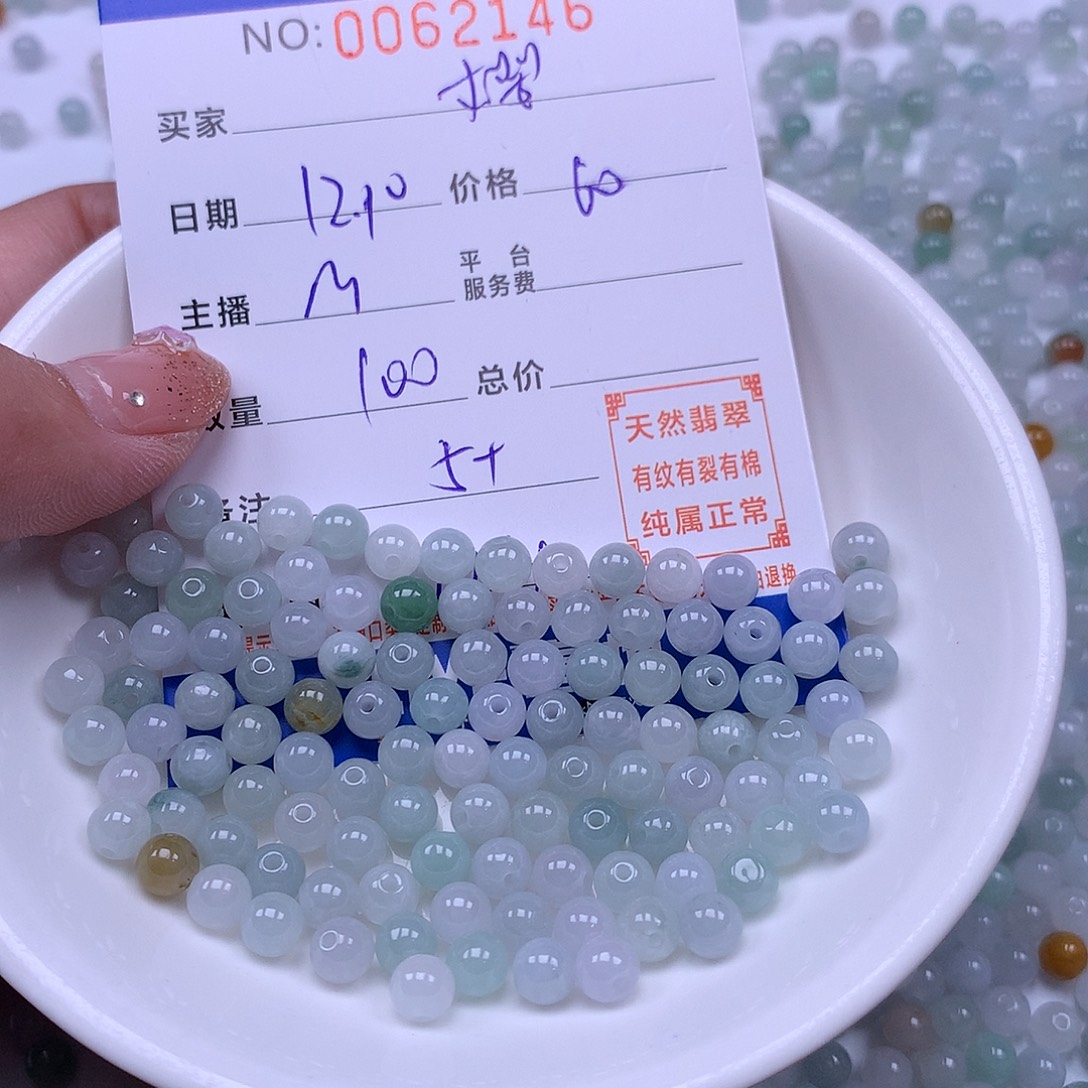 樱***栀翡翠未镶嵌手链翡翠