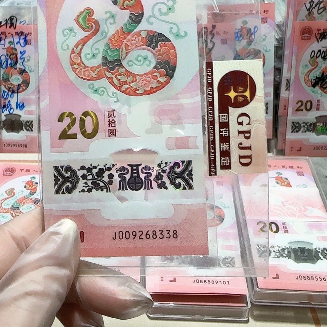 纸009268338。。。。。。。。