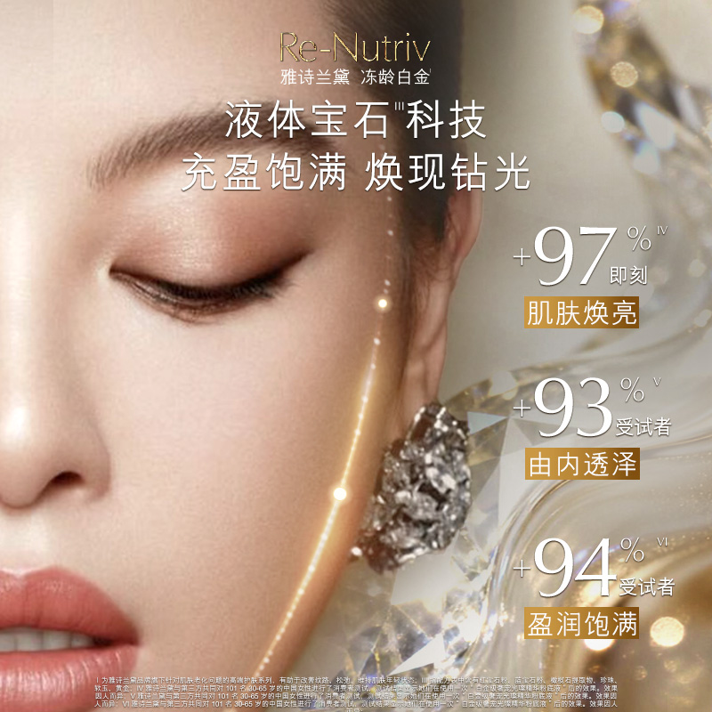 雅诗兰黛白金级油皮养肤粉底液水润菁萃遮瑕防晒持妆