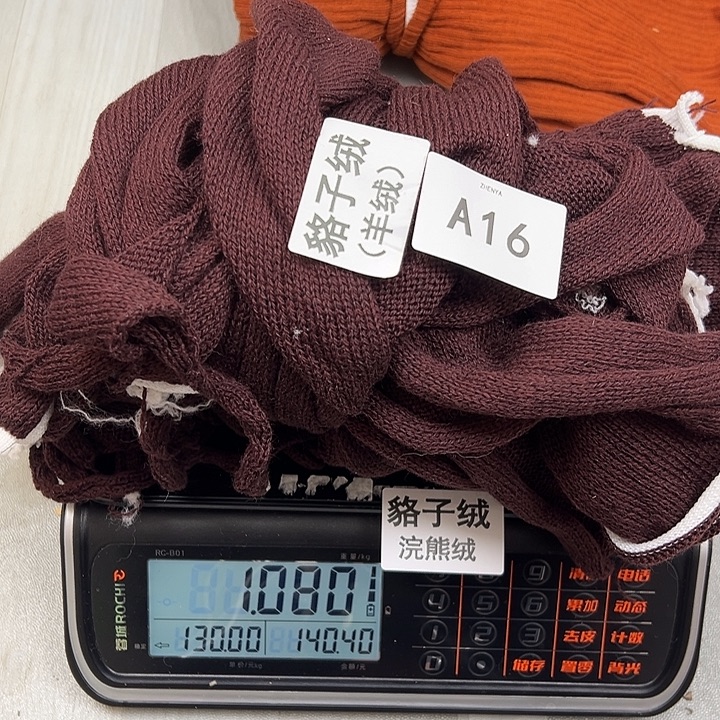 羊绒16浣熊绒拆片1.07