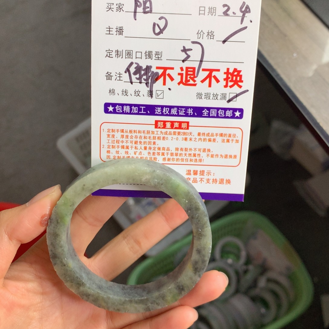 定制翡翠正圈未镶嵌阳