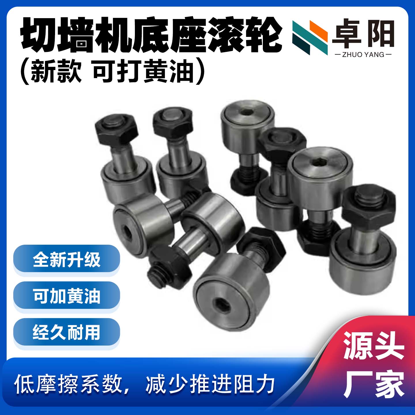 切墙机配件底座滚轮新款可打黄油墙壁切割机轨道滑轮导轨滚轮轴承