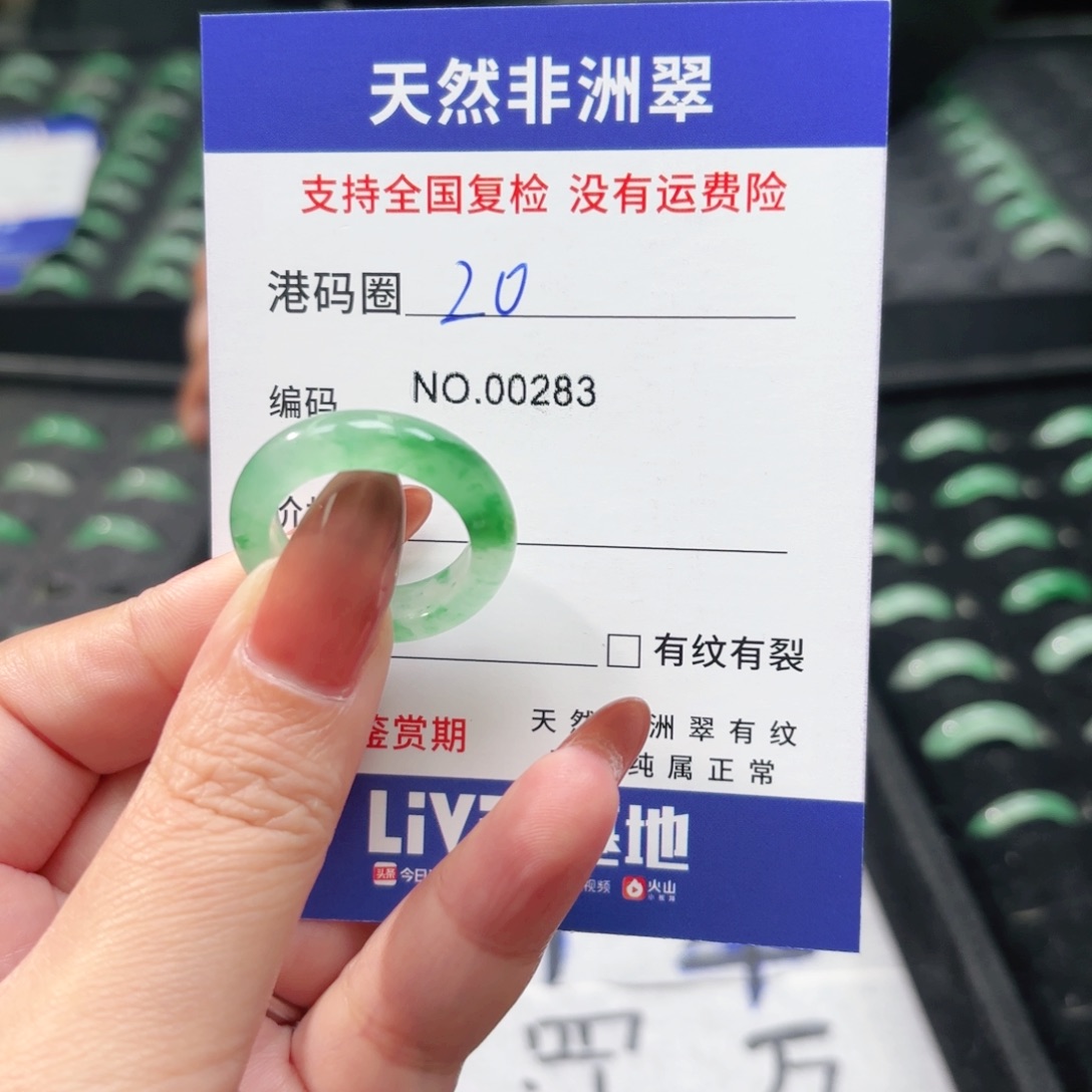 石英质玉未镶嵌戒指