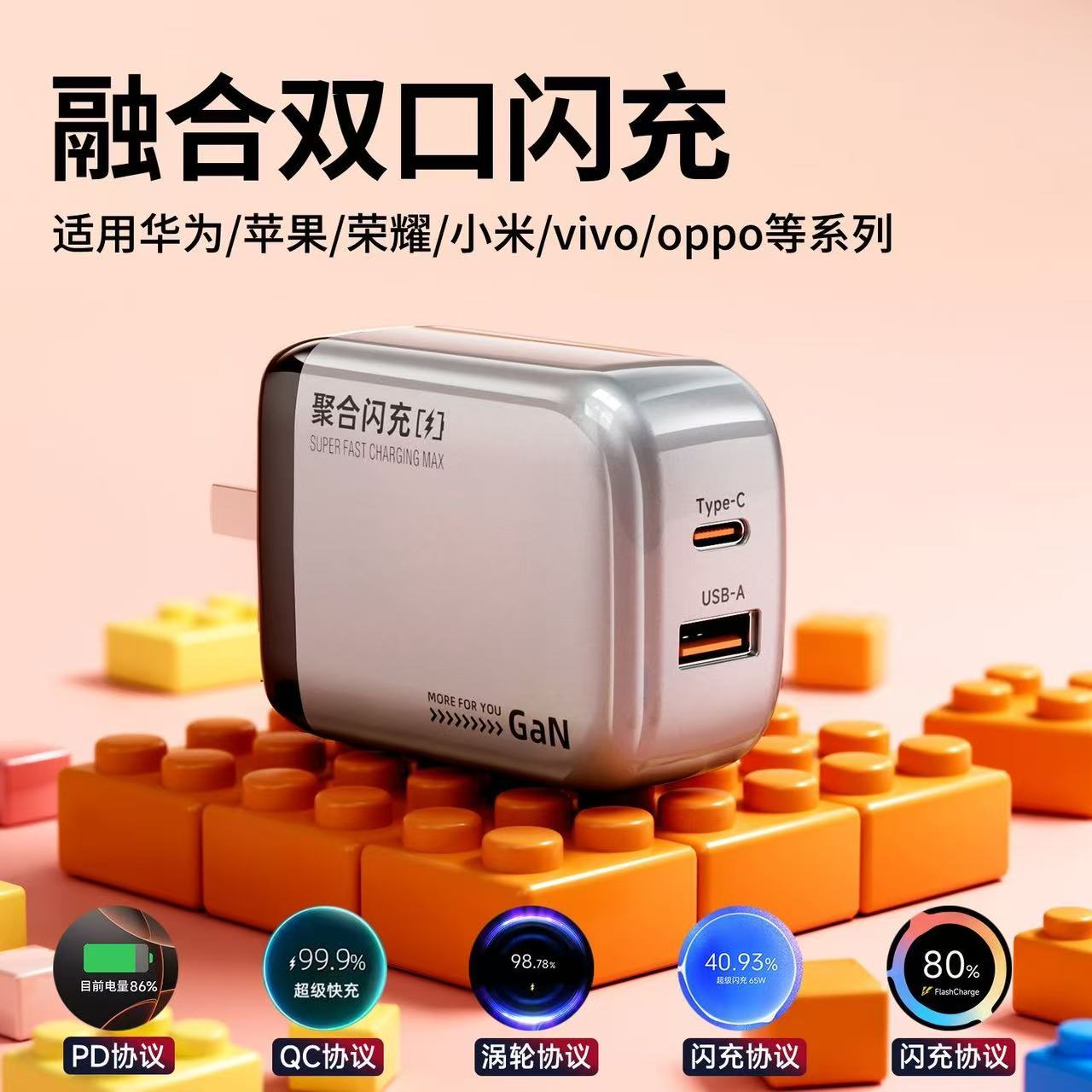 新品小团圆充电器双口USB/Type-c通用