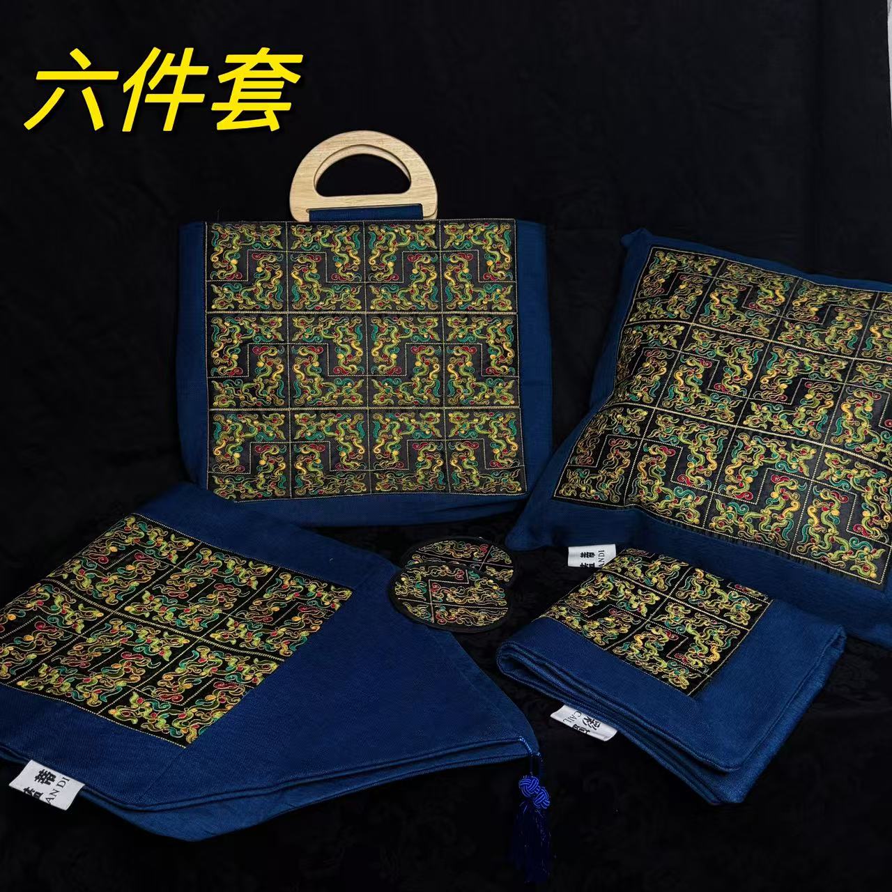 苗族刺绣/机绣6件套