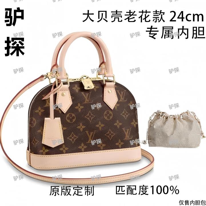 V27适用大贝壳 款 24cm内胆包内衬包收纳整理包撑型