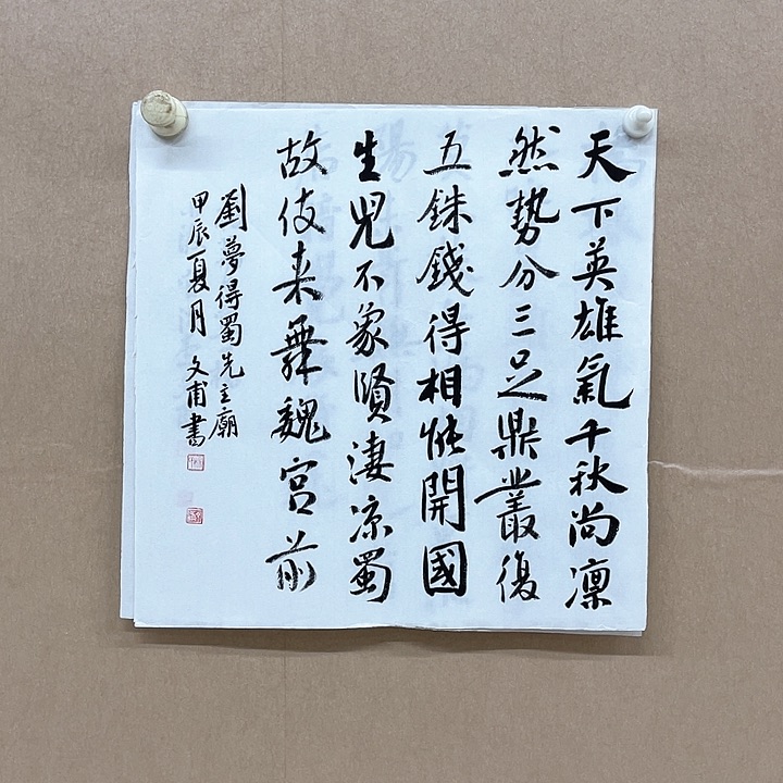 书法杨仁根（字文甫）34*34㎝江西LS