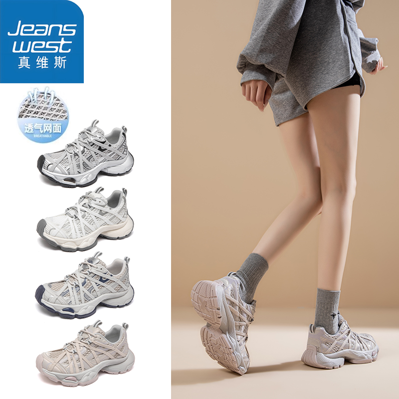 Jeanswest/真维斯超火绑带厚底老爹鞋2025秋季网面透气运动休闲鞋