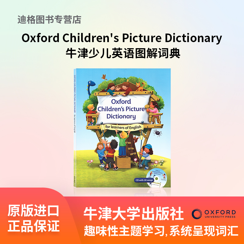 Oxford Children's Picture Dictionary 牛津少儿图片词典