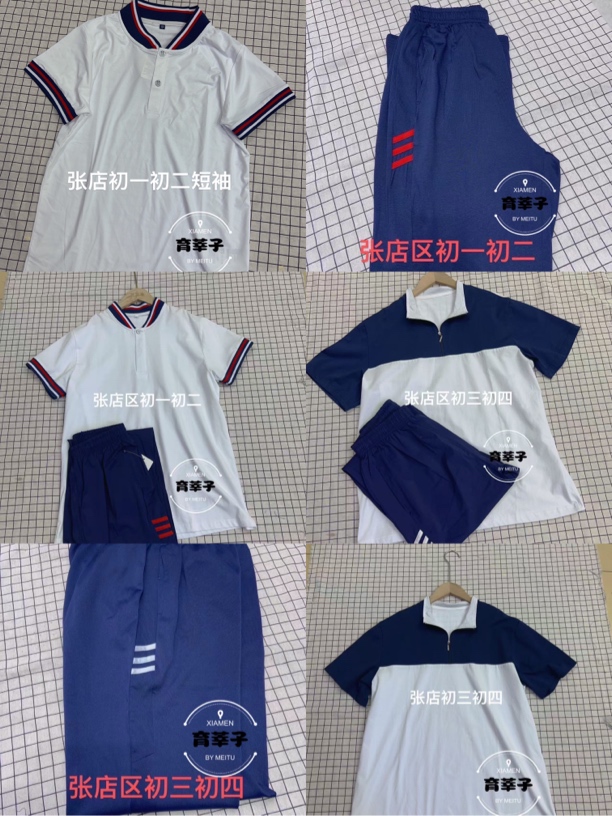 张店区初中夏季校服