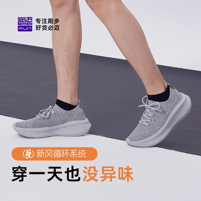 【专属】必迈远征者漫步夏季透气跑鞋运动鞋软底轻便舒适时尚