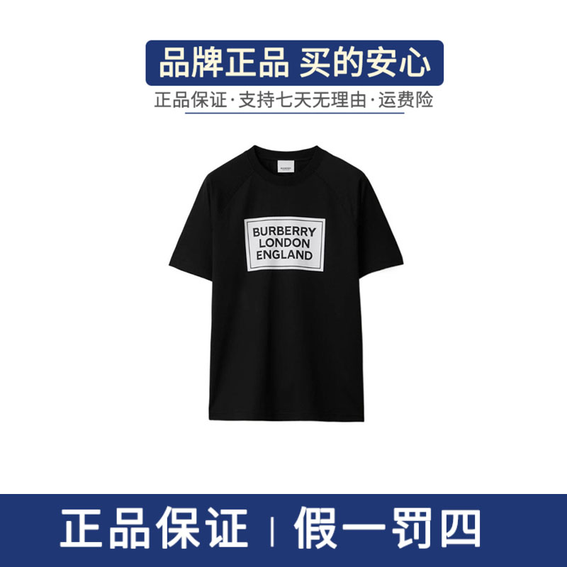 BURBERRY/博柏利男女同款字母印花圆领短袖休闲T恤黑色80843481