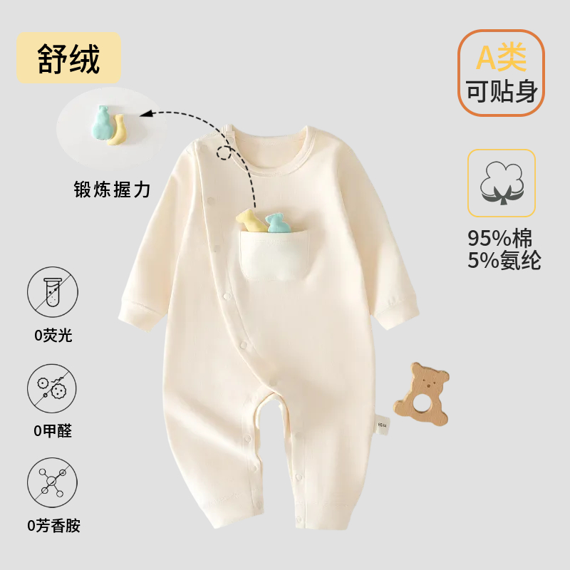 【290克舒绒】纯色新款长袖连体衣婴幼儿秋冬贴身保暖内穿柔软爬服