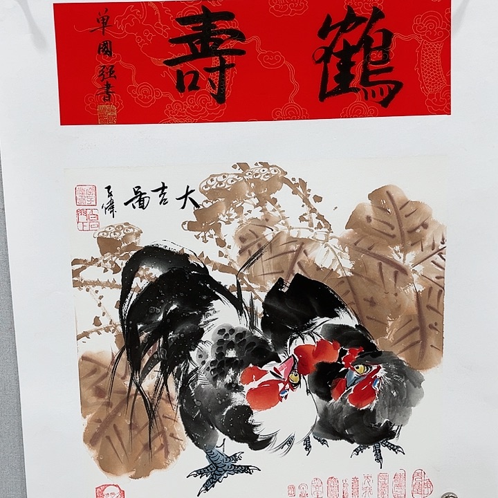 书法我是第一百个为妖刀