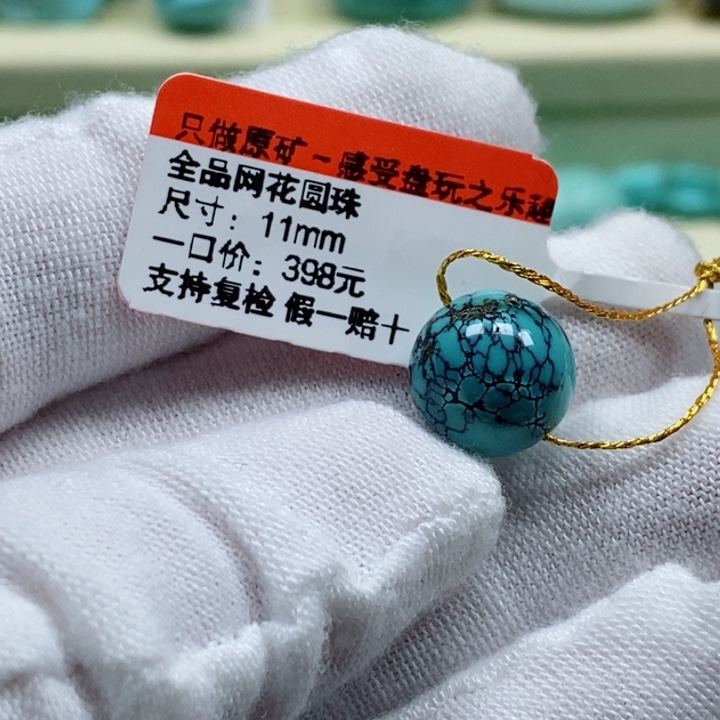 绿松石未镶嵌松石
