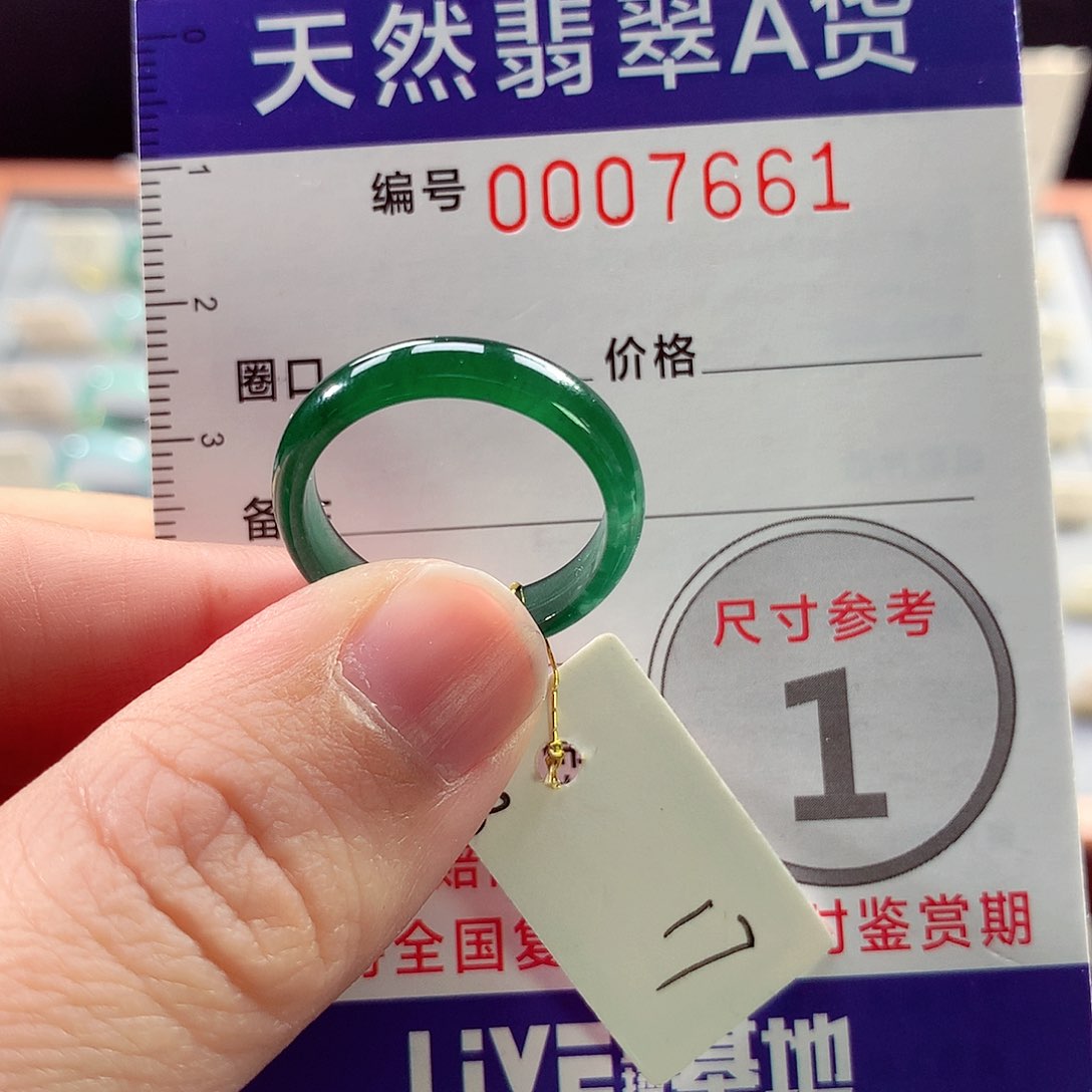 翡翠戒指未镶嵌17号