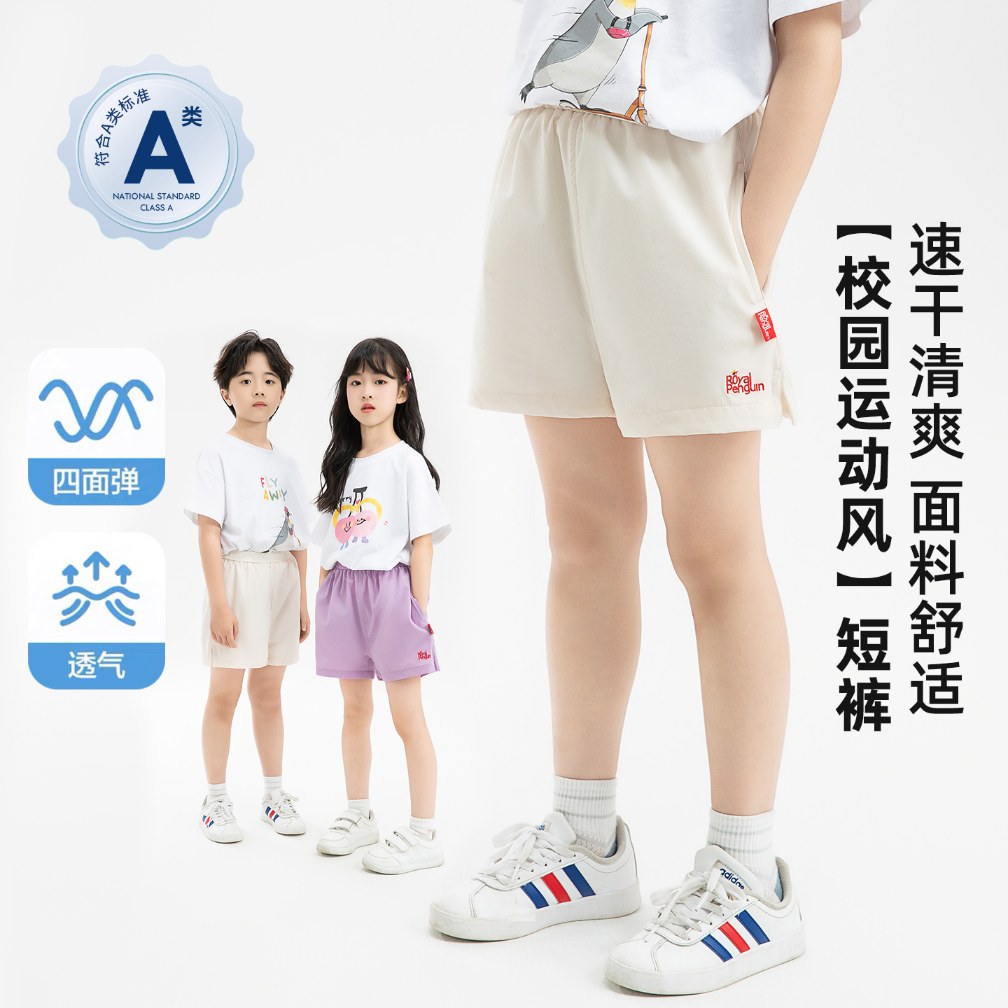 儿童速干短裤男童夏季新款五分裤中大童轻薄透气弹力裤女童G03