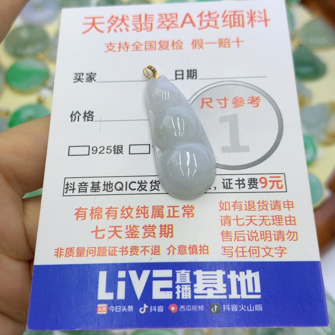 翡翠颈饰18K金镶嵌翡翠