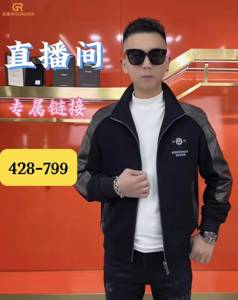 【直播间链接428-799元】戈诺尔男装