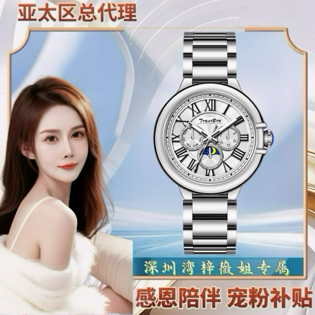 瑞士天宾TIANBIN 高定版 气球系列多功能自动腕表 赠手串皮带YH