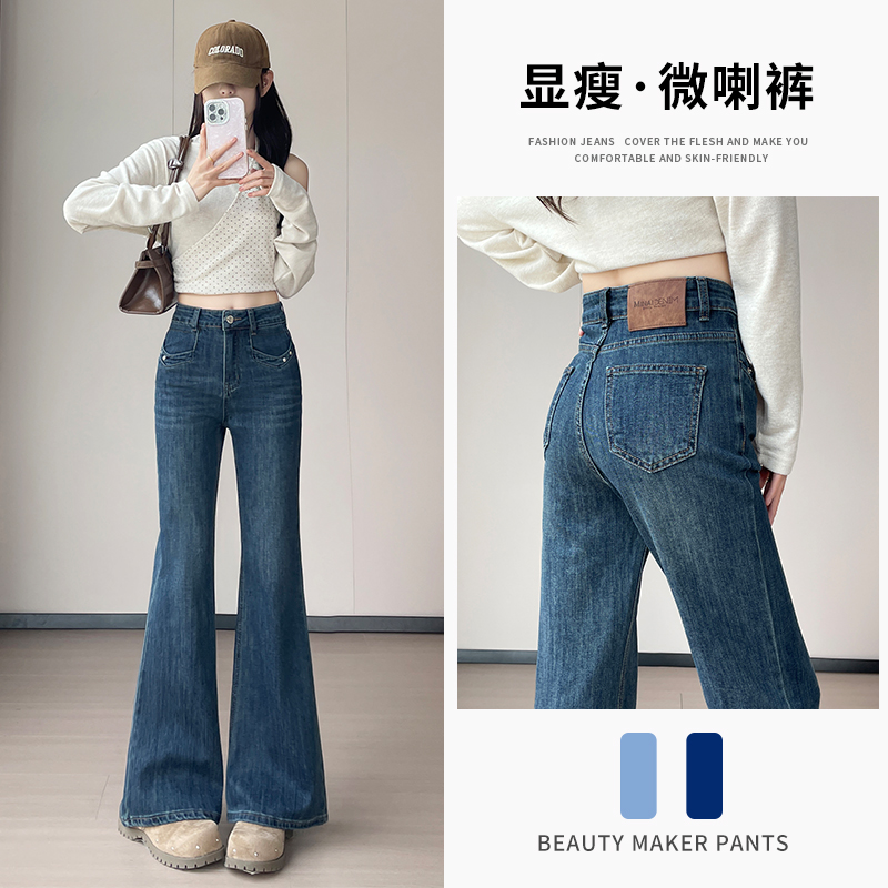 微喇新款显瘦2025复古蓝百搭弹力秋冬小个子高腰牛仔裤女直筒