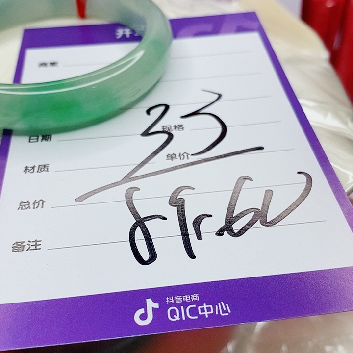 翡翠手镯（圆镯）未镶嵌刘*姐