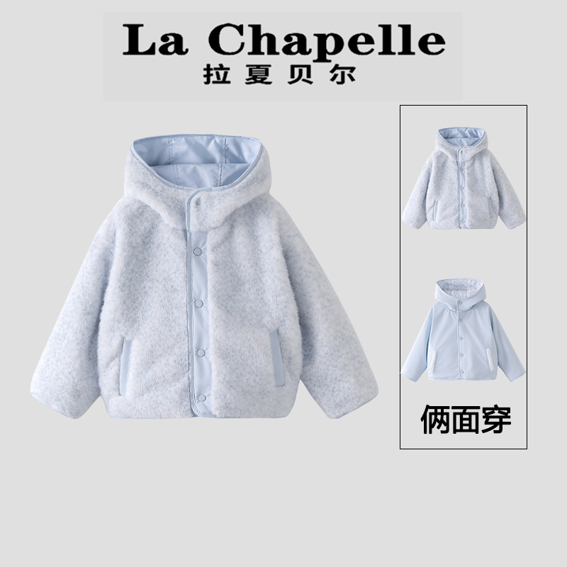 La Chapelle【拉夏贝尔】冬季时尚韩系儿童俩面穿连帽外套LA2308