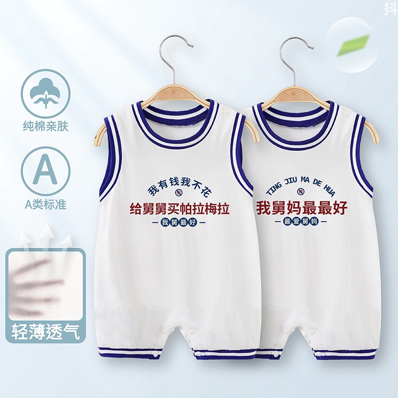 舅舅舅妈系列新生婴儿夏季薄款衣服宝宝无袖纯棉连体衣超萌外出服