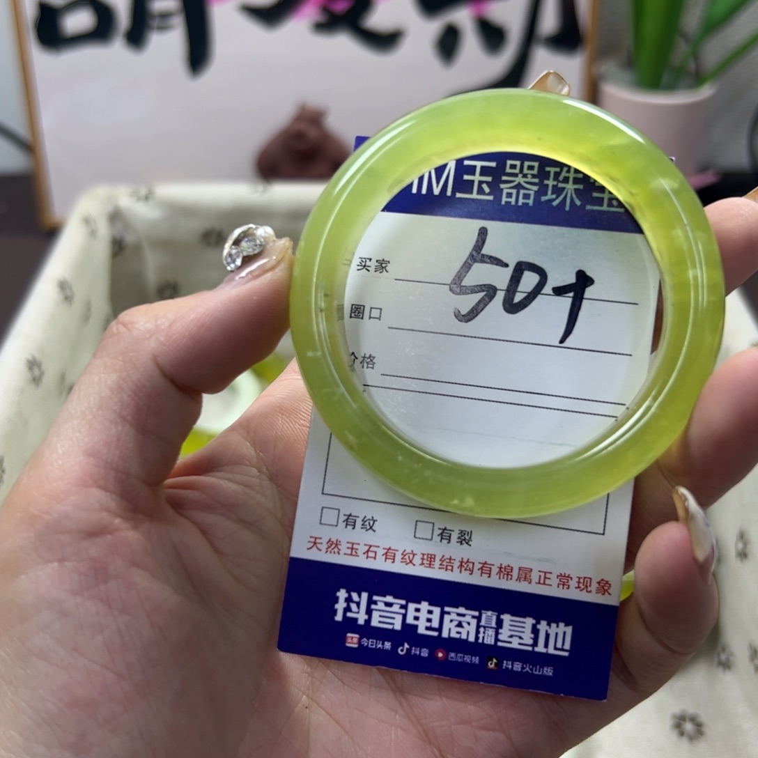 蛇纹石玉手镯未镶嵌515