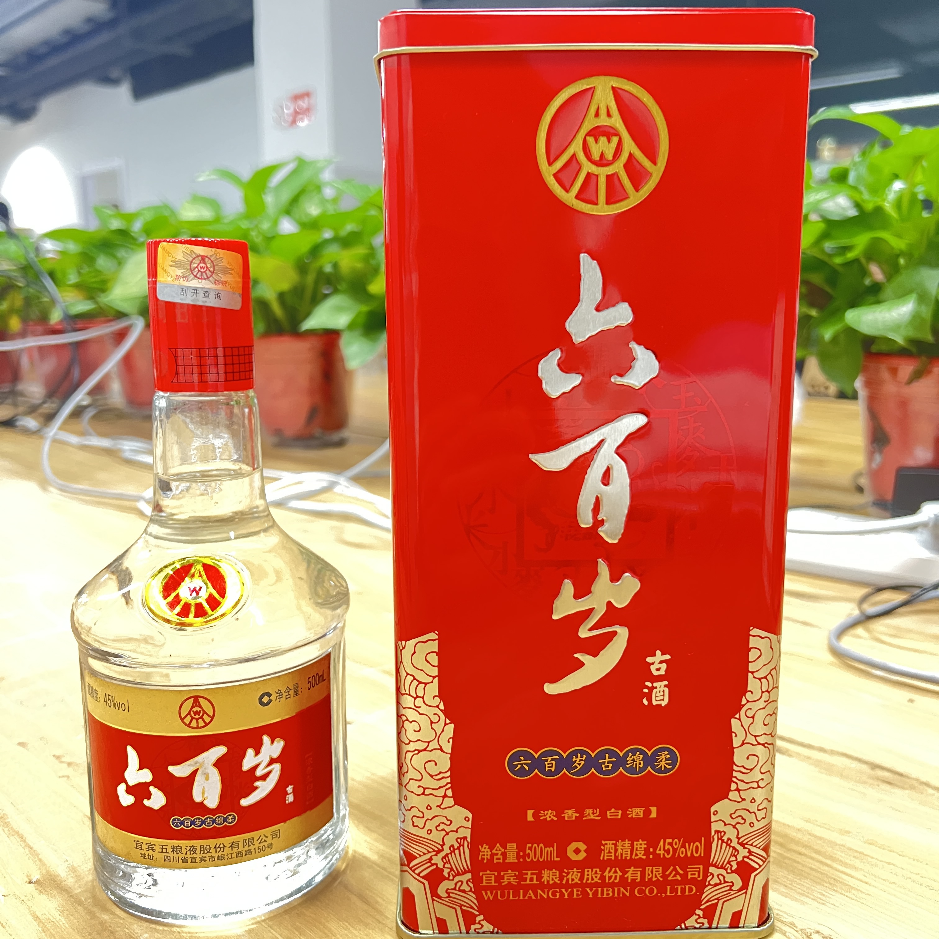 五粮液五粮液生产45度六百岁古酒500ml 浓香型  Y41-50度