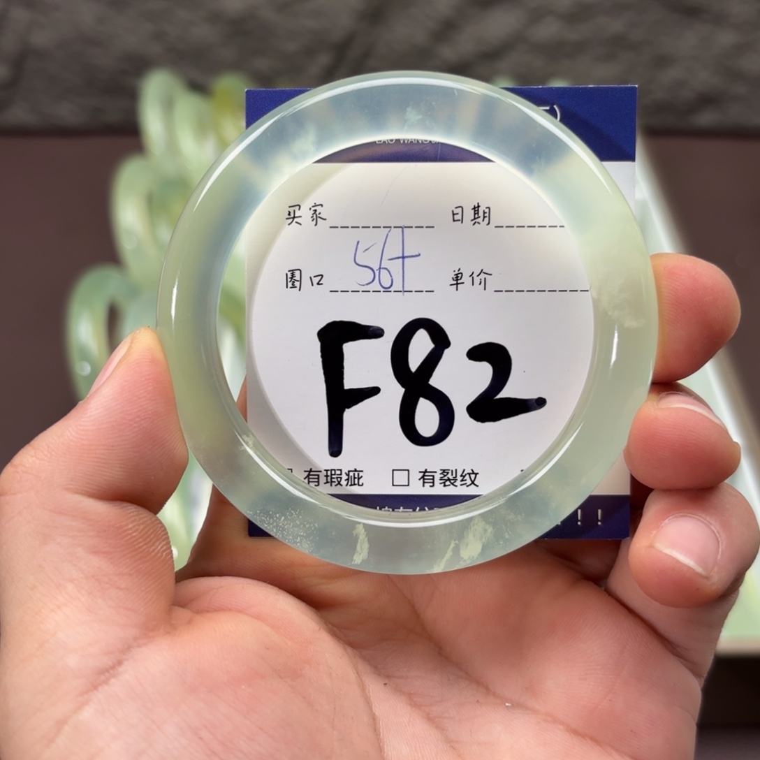 岫玉未镶嵌手镯手镯