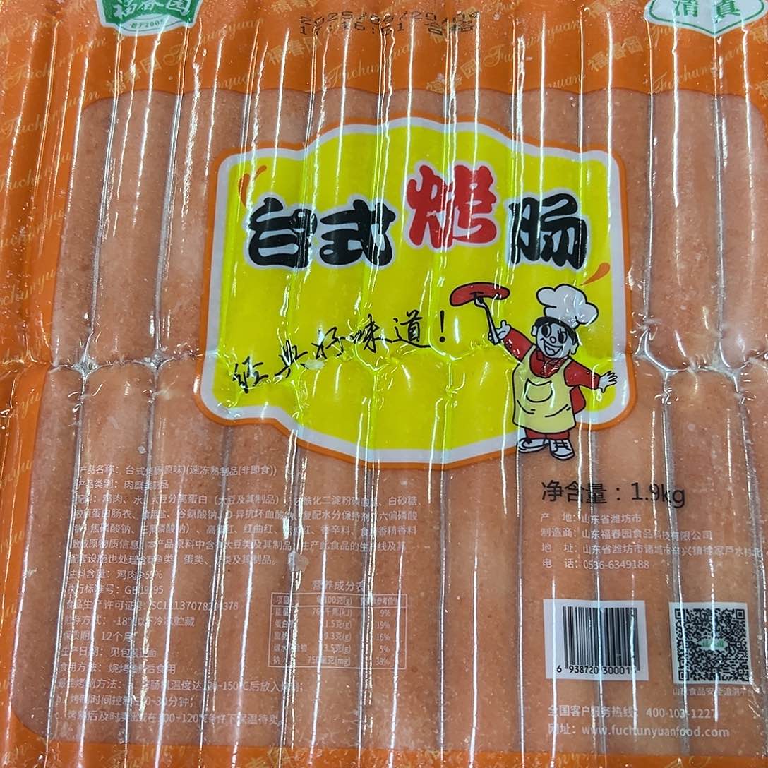 12个月食用农产品香港特别行政区