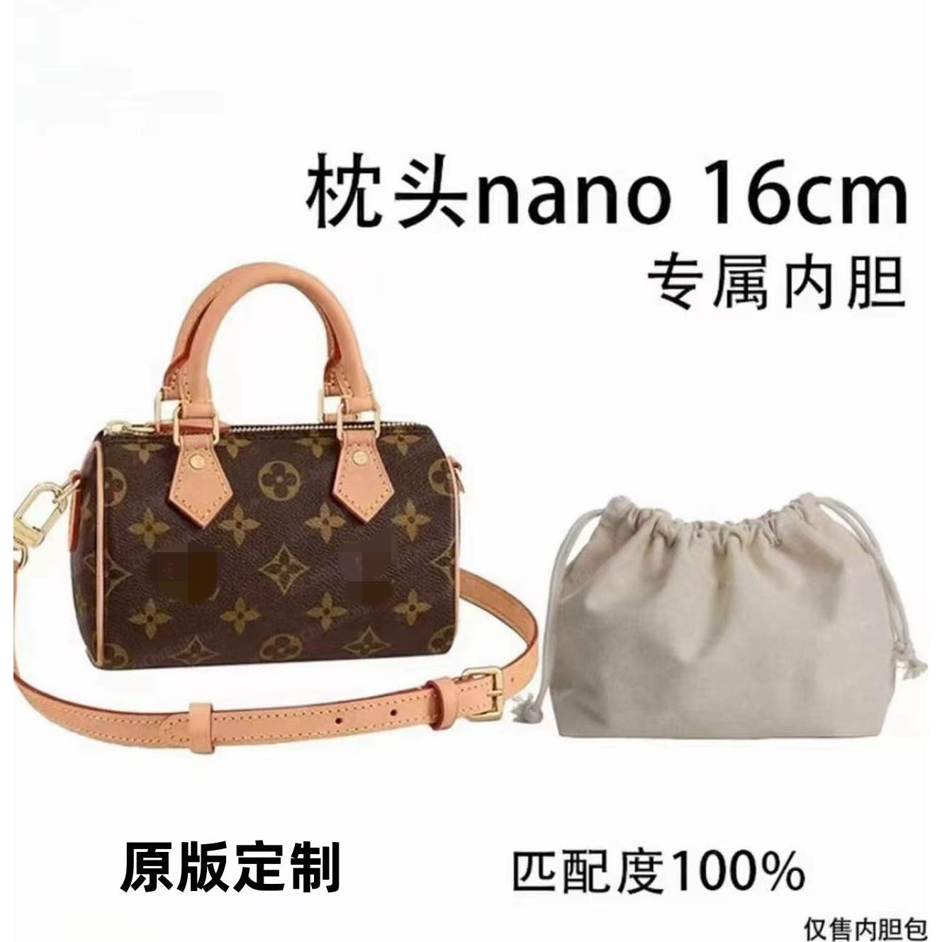 A03 适用于 枕头包nano16cm 内胆包配件 收纳整理 盒/箱【六】