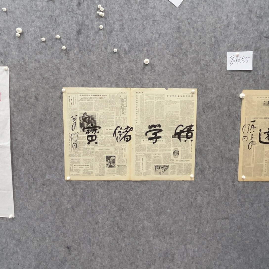 书法书法精品一副