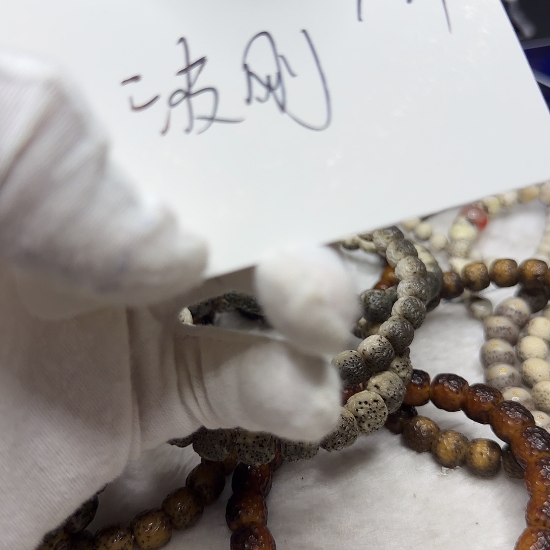 F***u星月菩提手串embg 定