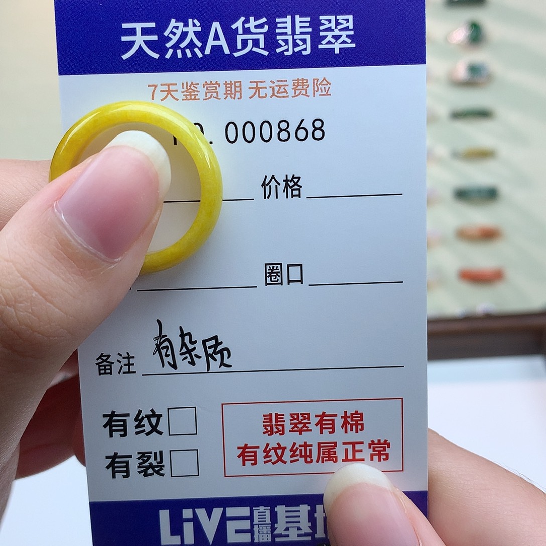 对***琴翡翠戒指未镶嵌天然翡翠21