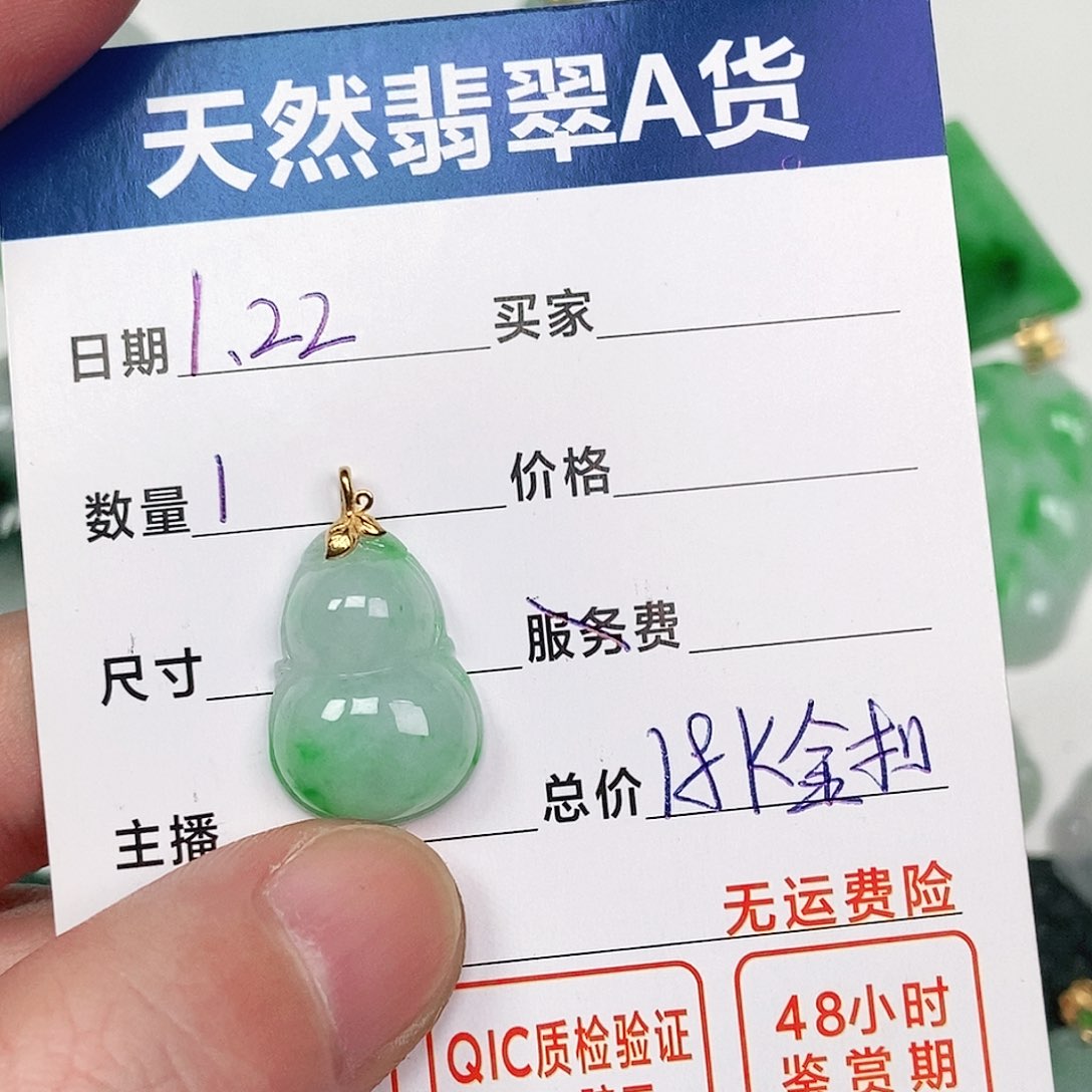 翡翠吊坠(不含链)18K金镶嵌