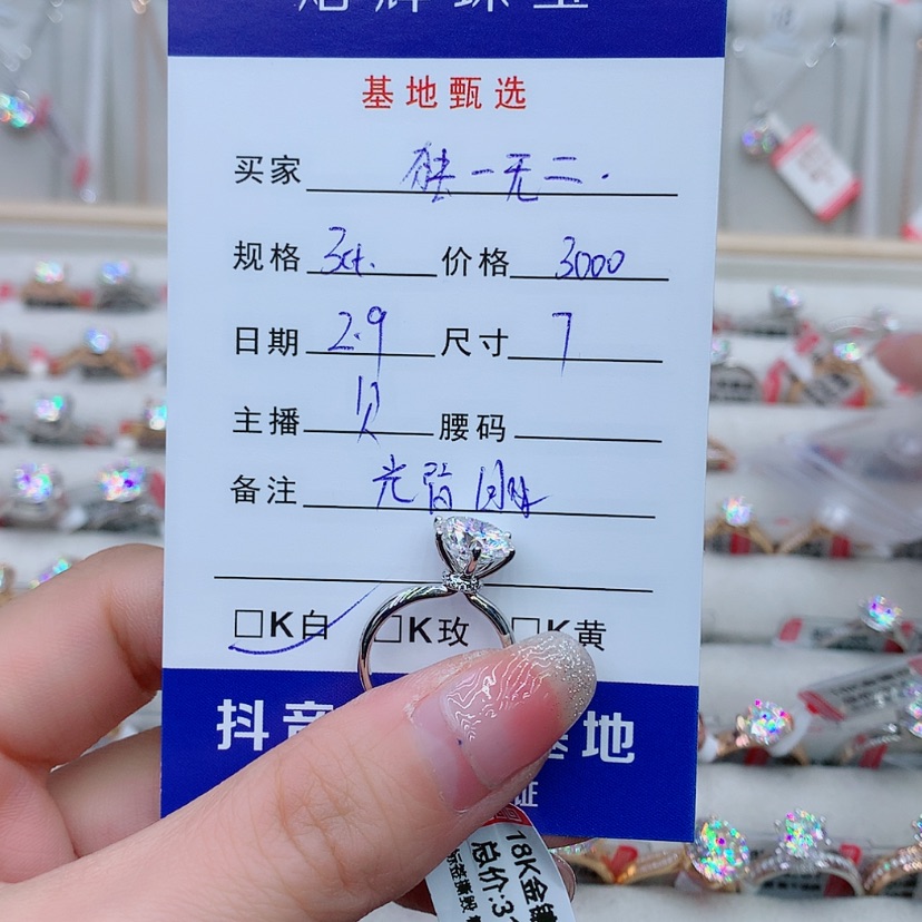 【闪购商品】合成碳硅石（莫桑石）戒指/指环18K金镶嵌独**二