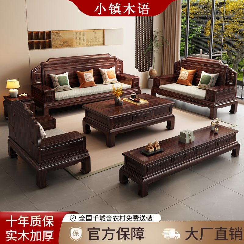 新中式菠萝格客厅家用实木沙发组合全套2025新款小户型三位人沙发